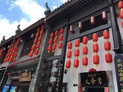 -东西巷