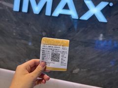 -英皇电影城(平安金融中心IMAX激光店)