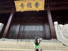 -香积寺