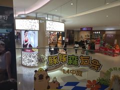 -天河领展广场