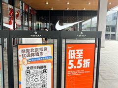 -首创奥特莱斯(北京店)