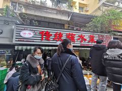 -汝萍传统蘸水菜(春华路总店)