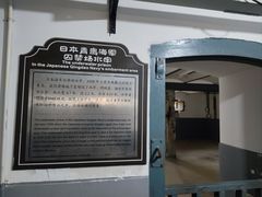 -青岛德国监狱旧址博物馆