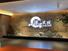 -梁家大院•农家菜(昆山会展中心店)