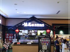 -梨花自助烤肉(天河城店)