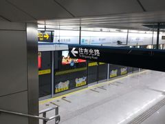 -鞍山新村(地铁站)