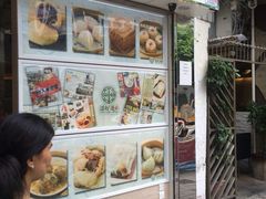 门面-添好运点心专门店(北角店)