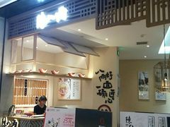 门面-陳八两面家(滨江天街店)