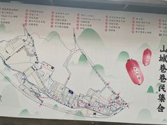 -山城巷传统风貌区