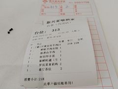 -新兴家喻酒家·羊城名宴(昌岗店)