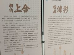 -天津自然博物馆