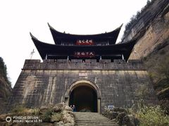 -剑门关风景区