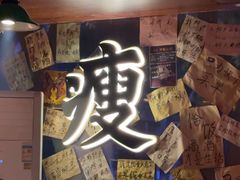 -你又瘦了小酒馆(奥体店)