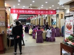 -普天和酒楼·新津菜·烤鸭(天津之眼店)