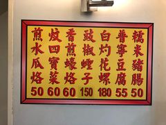-创发潮州饭店