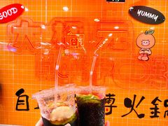 -大橘元自助回转火锅(天河新天地店)