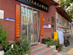 -天津五大道文化旅游区