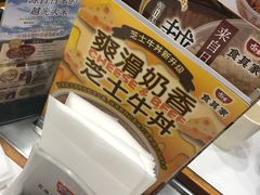 -食其家·牛丼咖喱(浦电路店)