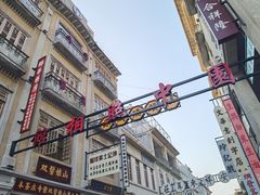 -汕头市小公园