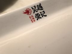 -吴越荣记苏州菜·松鼠桂鱼(月光码头店)