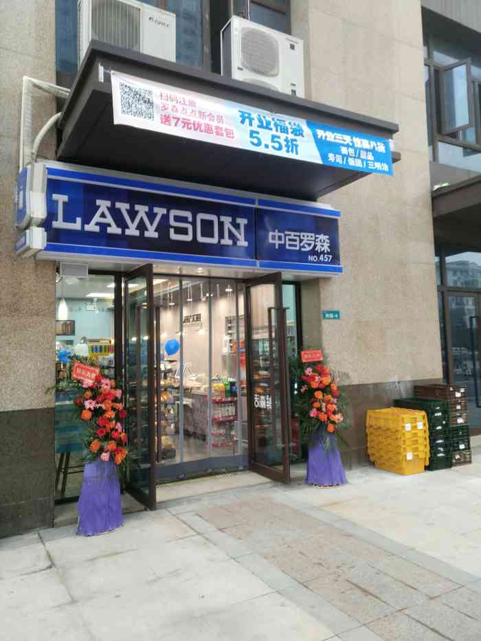 中百罗森(融侨悦府店)-"来一发罗森冰淇淋小集锦肉松的吃起来很微.