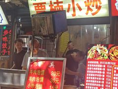 -贾楠小炒泡馍(红福小区店)