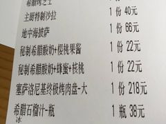 账单-HELLO MUSAE 拾光缪斯餐厅·纯正希腊风味(苏州中心店)