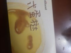 -好利来(桃源店)