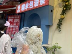 -殷姐糯米包油条