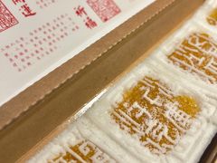 -阮大兴糕团(日月光中心店)