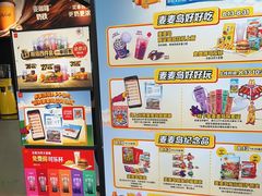 -麦当劳(北苑秋实路店)