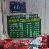 郑州这家超绝的烧烤小店，真的每次都能震惊我