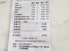 账单-TOUCH泰奇(宝山宝龙广场店)