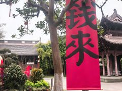 -钱王祠