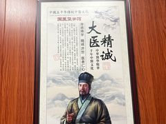 -国医整脊馆(武夷路店)