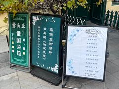 -露西亚咖啡西餐厅(哈尔滨俄侨纪念馆店)