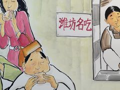 -张吉祥花椒肉火烧(老潍县美食城店)
