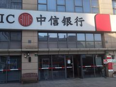 -中信银行(上海周浦支行)