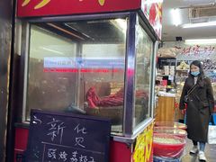 门面-方林富炒货店(武林路店)