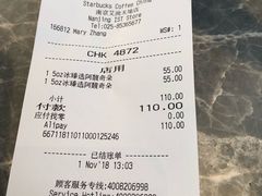 账单-星巴克臻选(南京艾尚天地店)