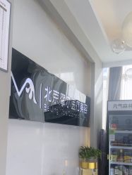 -More摩尔医美の注射线雕光电中心