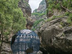 -小五台金河景区