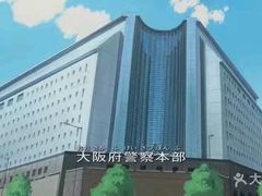 -大阪府警察本部
