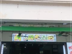 门面-胡荣泉(太平路店)