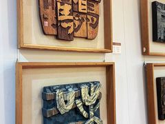 -鼓浪屿国际刻字艺术馆