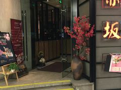 -赤坂亭M9和牛烧肉·日料398放题(万达店)