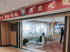 -良友·海鲜青岛菜·海肠捞饭(五四广场店)