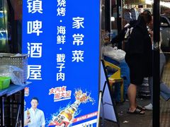 -老东镇啤酒屋海鲜加工·蒸汽海鲜·海鲜烧烤(台东店)