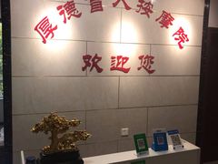 -厚德盲人按摩(太阳城店)