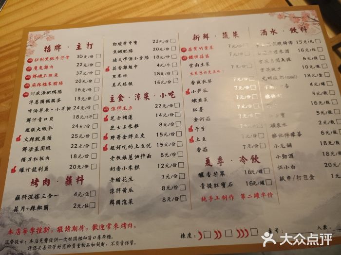 胖记烤肉(江汉路店)菜单图片